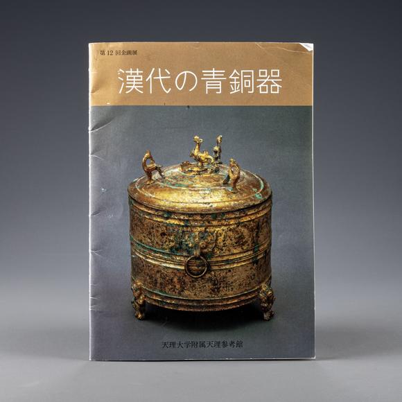 古董文玩_古董文玩拍卖_古董文玩鉴定估价_易拍全球古董文玩拍卖