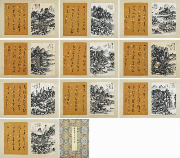 You Need黃賓虹 新安山水十景圖 冊頁