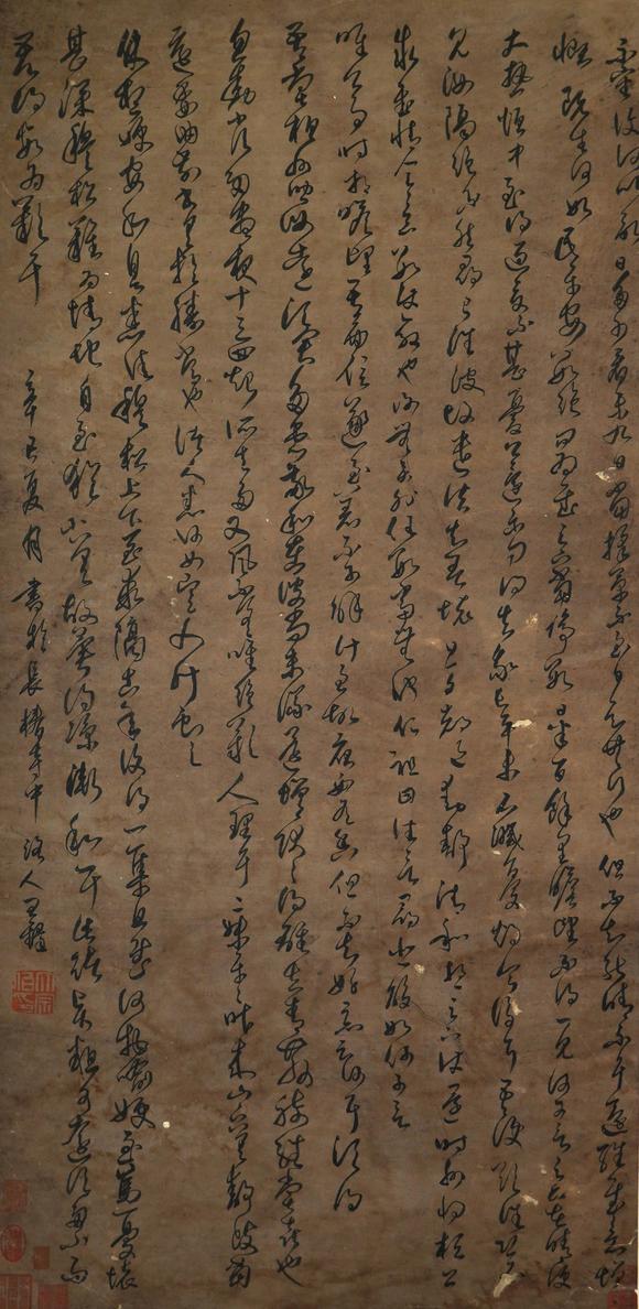 珠穆朗瑪|大阪珠穆朗瑪2026年春季拍賣會王鐸 書法