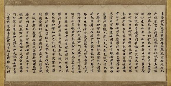 上氏拍賣藥師寺傳來魚養(yǎng)經(jīng)
