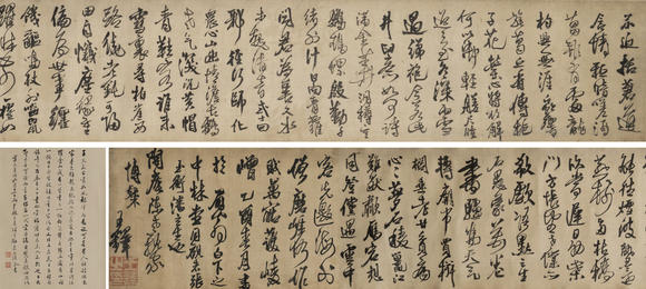 上氏拍賣王鐸 草書卷