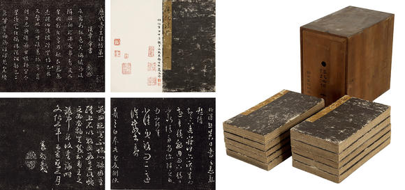上氏拍賣淳化閣法帖十冊一箱