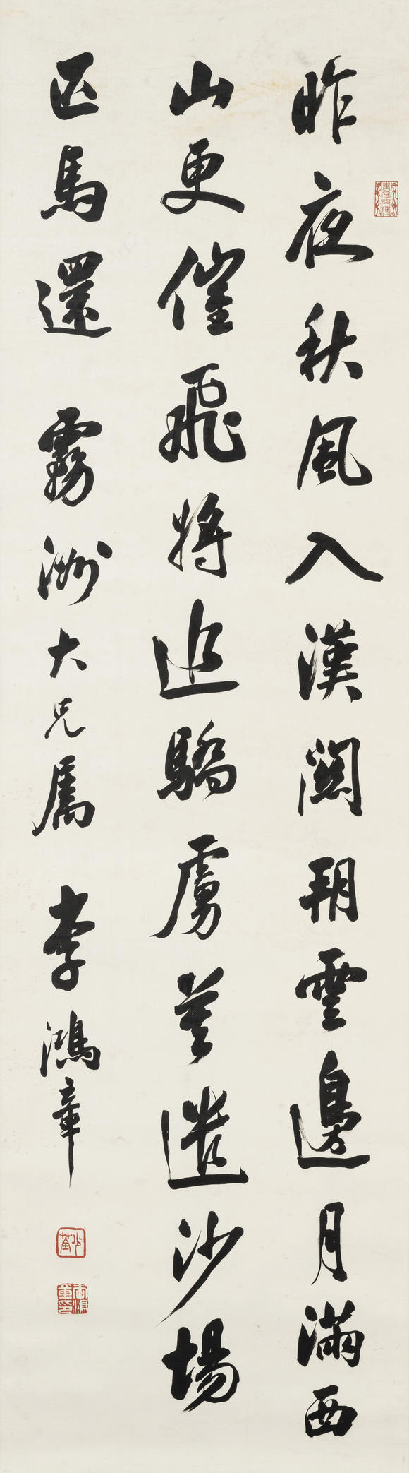 上氏拍賣李鴻章 行書七言詩