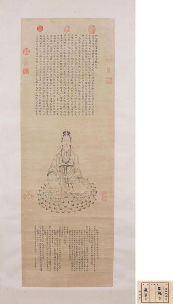 東京SAKURA拍賣（櫻花拍賣）關(guān)槐 觀音