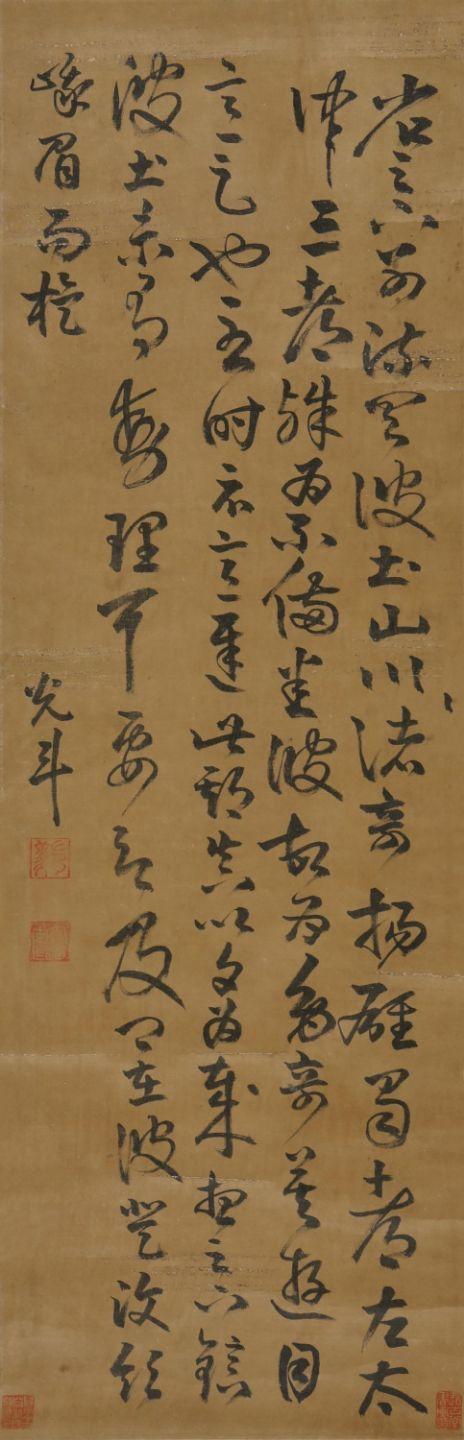 東京SAKURA拍賣（櫻花拍賣）光鬥 行書書法