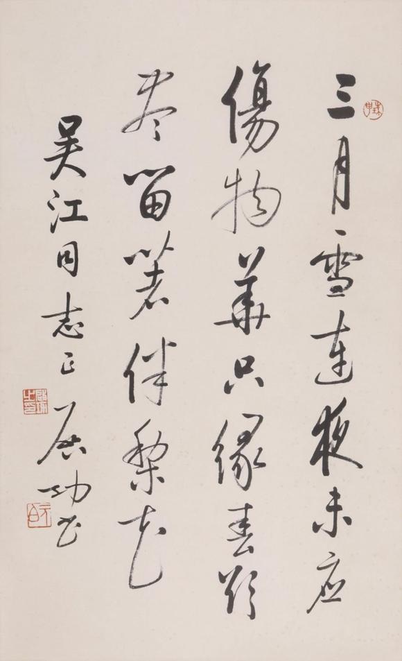 東京SAKURA拍賣（櫻花拍賣）啟功 書法“三月雪”吳江上款