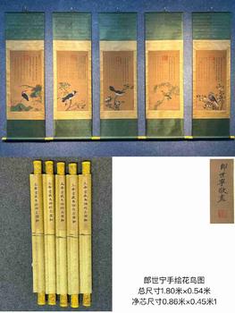 郎世寧 花鳥圖條屏