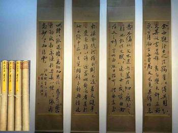 王安石 書法四條屏