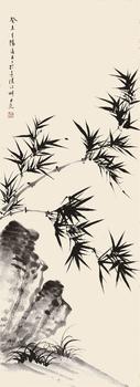 沈尹默(1883-1971) 竹石圖