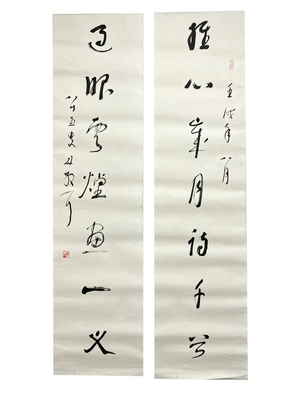 You Need林散之 書法對聯(lián)