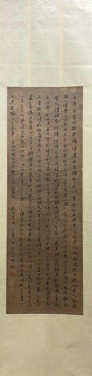 日本松町古美王文治 書法