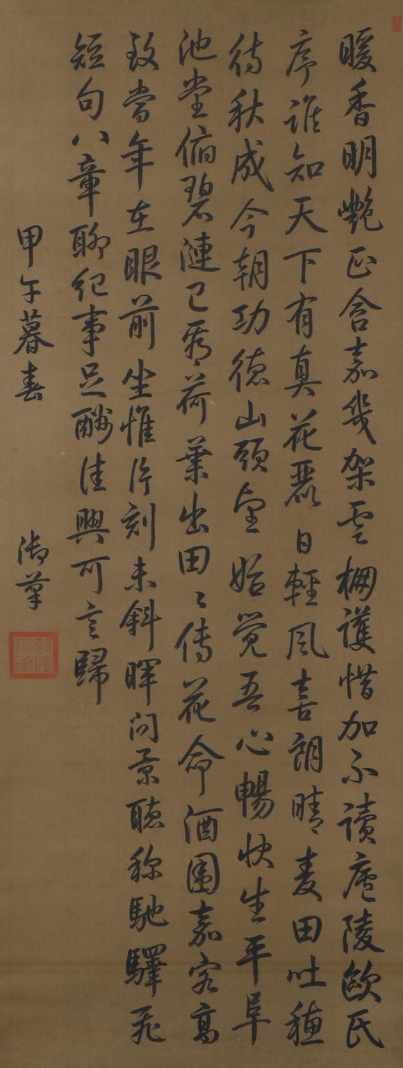 You Need乾隆御筆 書法 立軸