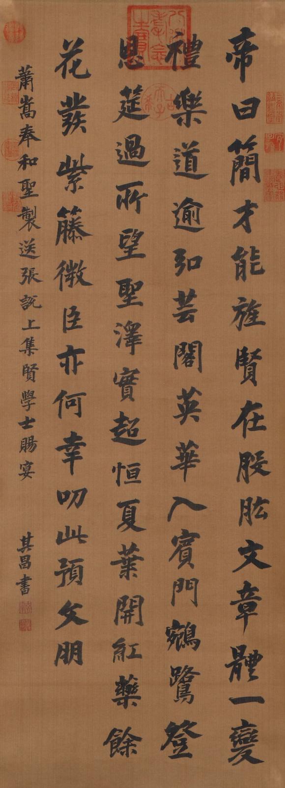 You Need董其昌 書法 立軸