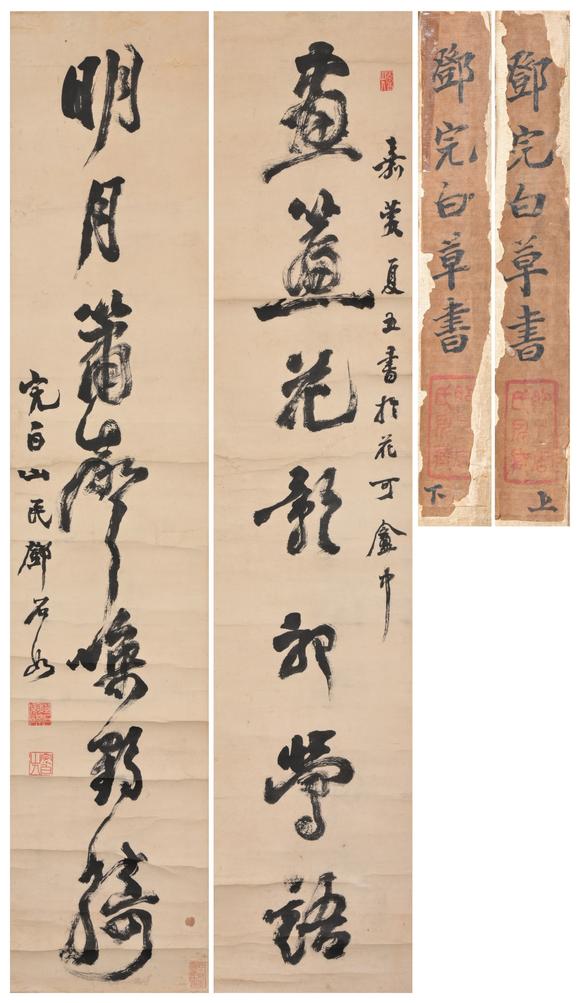 三杉美術(shù)鄧石如 草書七言聯(lián)
