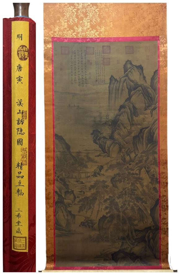 日本松町古美唐寅 溪山訪友圖