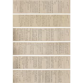 廣陵散 古琴曲譜六冊