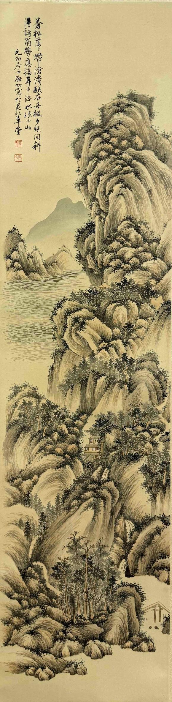 北京寶蘊(yùn)啟功 山水 