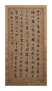 劉墉/書法