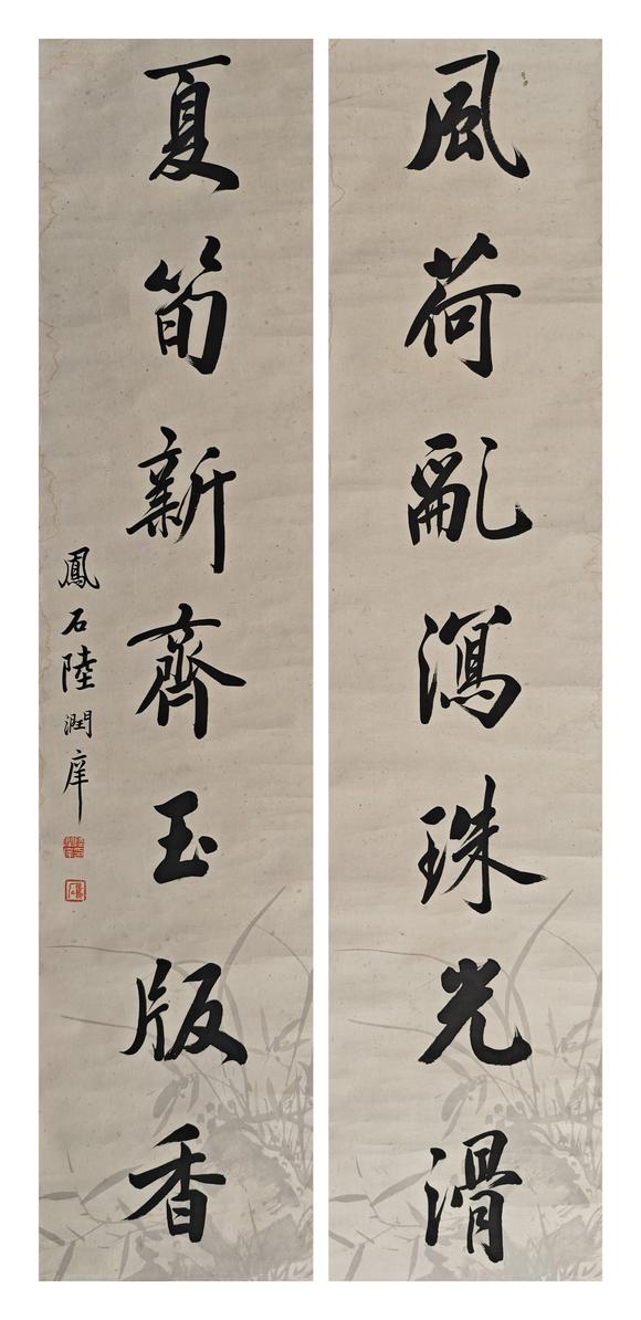 京都粵盛美術(shù)陸潤(rùn)庠/書法對(duì)聯(lián)