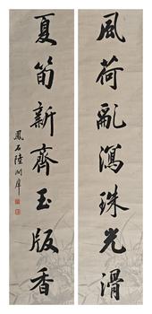 陸潤庠/書法對聯(lián)