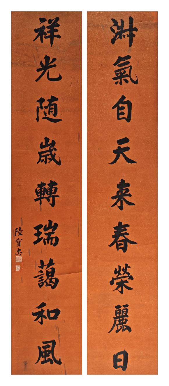 京都粵盛美術(shù)陸寶忠/書法對(duì)聯(lián)