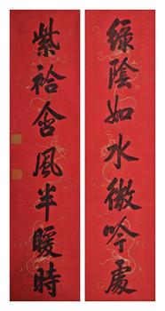 顯親王/書法對(duì)聯(lián)