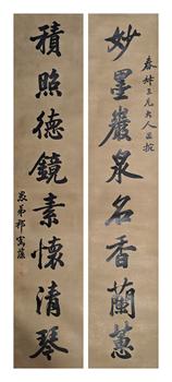 祁雋藻/八言聯(lián)
