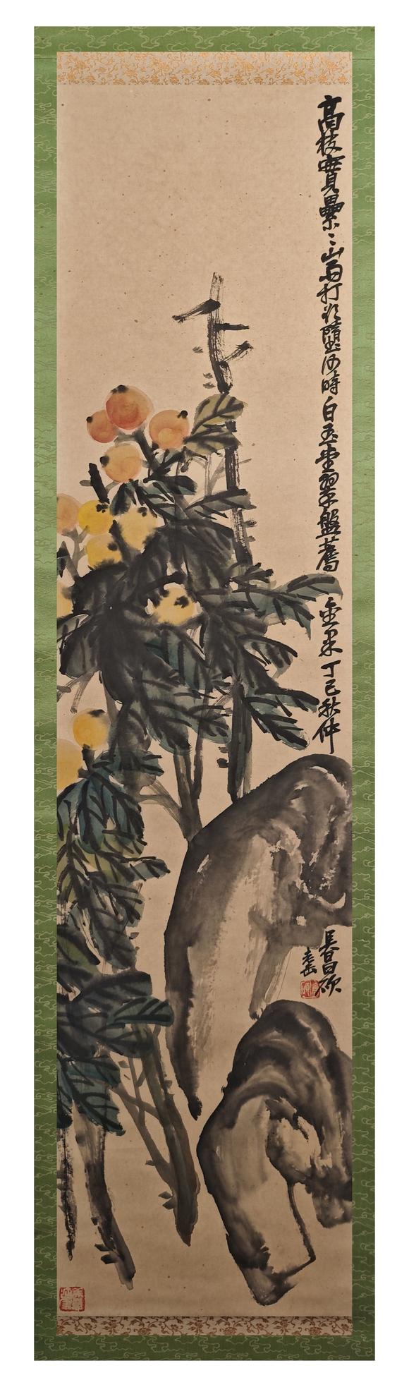 京都粵盛美術(shù)吳昌碩/枇杷