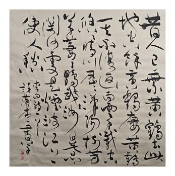 許麟廬/書法