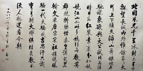 北京寶蘊(yùn)|北京寶蘊(yùn)2026年第133期藝術(shù)品拍賣會(huì)啟功 書(shū)法
