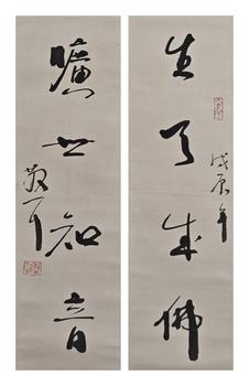 書法對(duì)聯(lián)