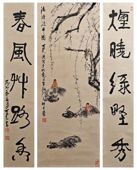 書畫一堂