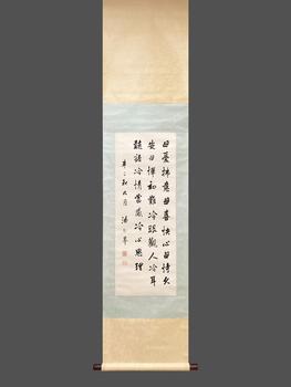 潘齡皐 書(shū)法圖 紙本立軸