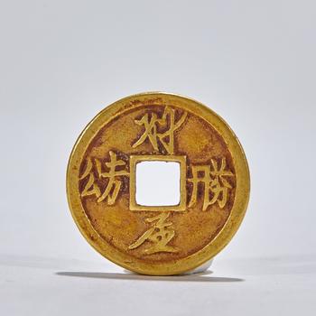 遼金時(shí)期 契丹文金幣