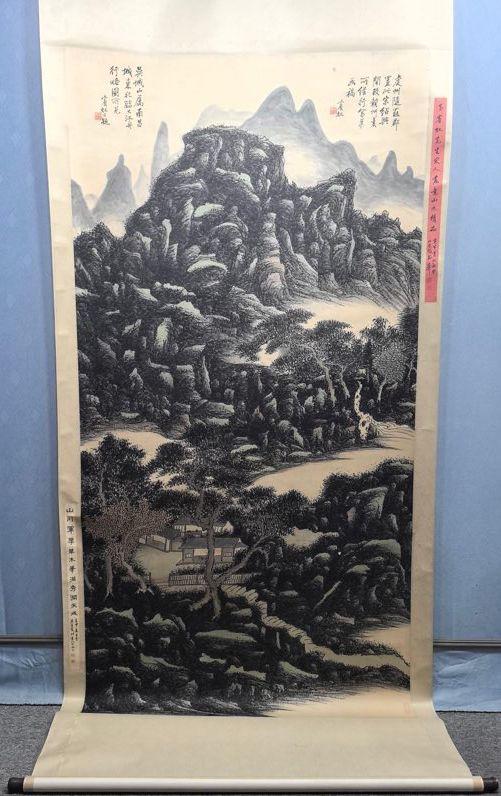 日本松町古美黃賓虹 山水圖