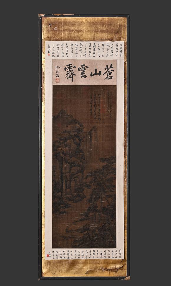 吉本株式會(huì)社王蒙 蒼山雲(yún)霄圖 絹本鏡框