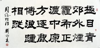 “極目”