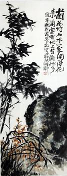 蘭竹圖