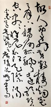 書法