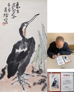 鷺鷥圖 潘深亮老師鑒定證書及視頻
