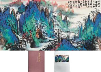 黃山松峰圖 附《墨韻清風(fēng)》P122