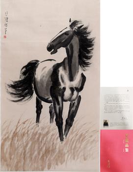 立馬圖 附《京悅品鑒》P85