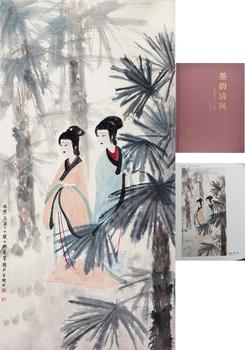 蕉蔭二湘圖 附《墨韻清風(fēng)》P300