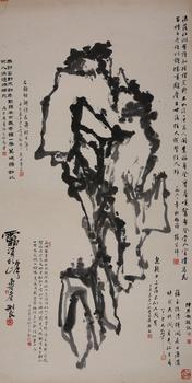 壽石圖