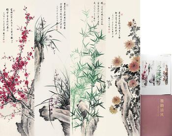 梅蘭竹菊四屏 附《墨韻清風》P367