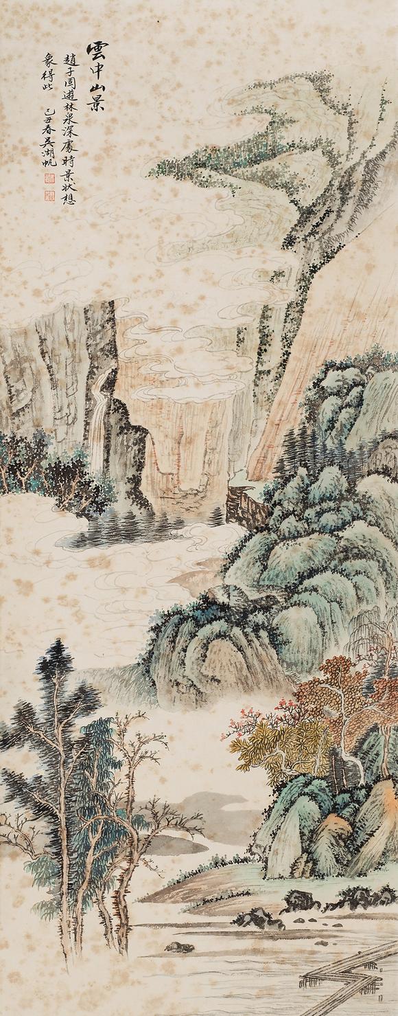 皇廷拍賣吳湖帆1894—1968 雲(yún)中山景