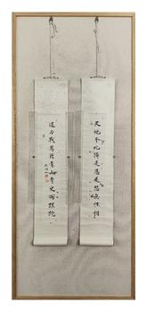 吳湖帆/書法對(duì)聯(lián)