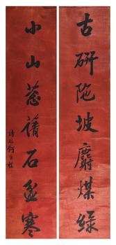 何維樸/書法對(duì)聯(lián)