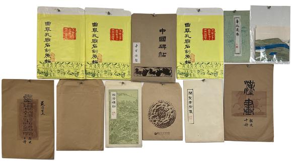古河會拓本 12冊