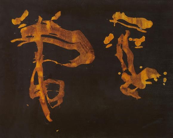 近期拍賣拍品圖